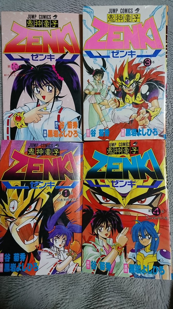 レオれお 12月日 鬼神童子zenkiのヒロイン 役小明ちゃんの誕生日 黒岩よしひろ先生の作品 鬼神童子zenkiの祓い師 役小明 最高のキャラ 決して忘れない 鬼神童子zenki 黒岩よしひろ 役小明 月刊少年ジャンプ