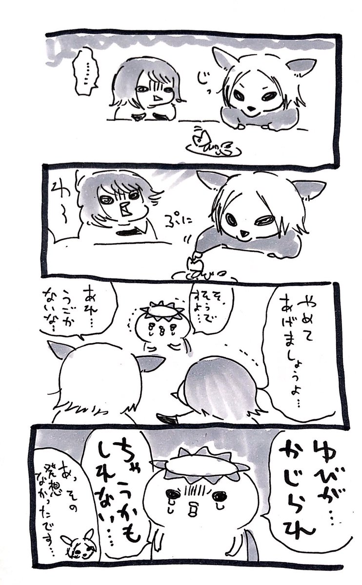 年末の漫画①
ペンギン・フェネック・カッパ 