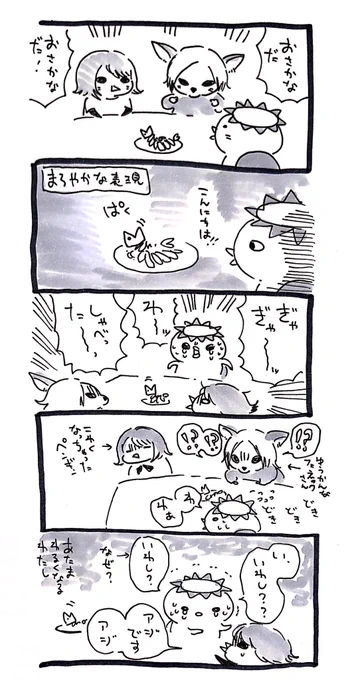 年末の漫画①
ペンギン・フェネック・カッパ 