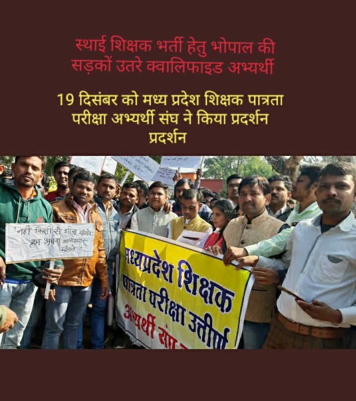 Ranjeet40520643's tweet photo. #MPTETJOININGBEFORE2020 
#MPTETJOINING_योग्य_शिक्षक_भर्ती_दो_या_अर्थी_दो 
#Mptet 
@MPTETQUALIFIED 
@MPTETTEACHER 
@JansamparkMP 
@schooledump 
@CMMadhyaPradesh 
@DrPRChoudhary 
@gireesh_ji https://t.co/is59BwTq5U