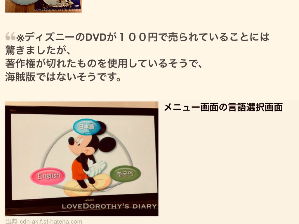 画像 100円 ディズニー Dvd 吹き替え ちょうどディズニーの写真