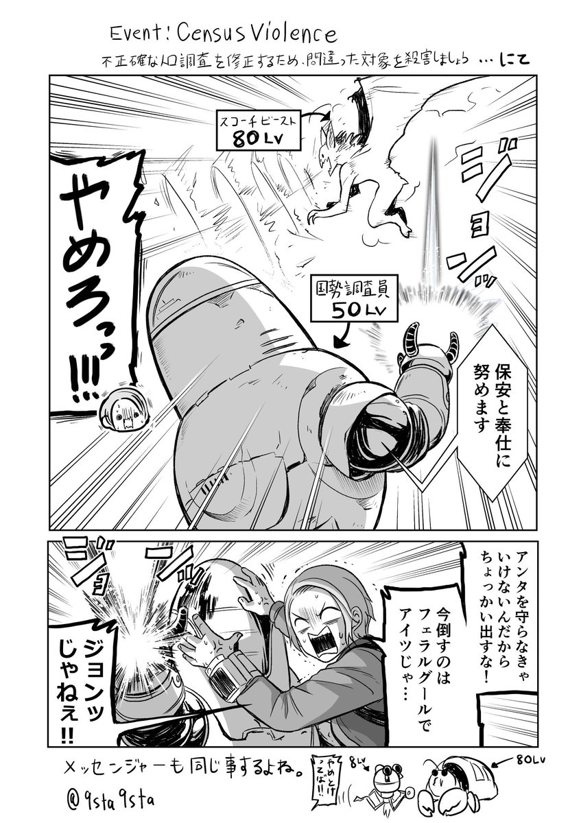 9sta9sta's tweet photo. #2019年自分が選ぶ今年の4枚

#Fallout76  #漫画 https://t.co/Qlcs3OyAJj