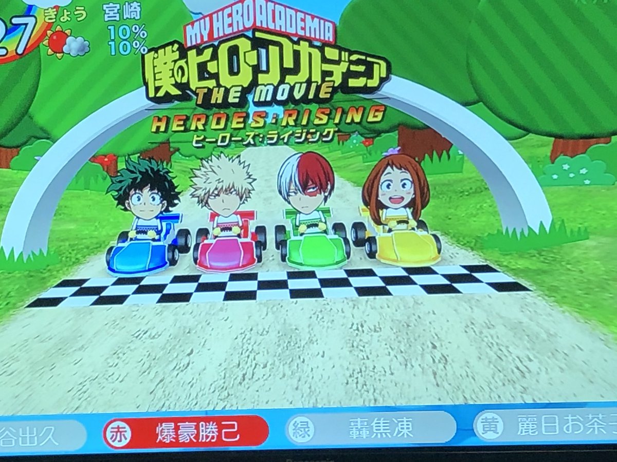 19年12月19日 Zipで ヒロアカ が話題に トレンドアットtv 19年12月19日 Zipで ヒロアカ が話題に トレンドアットtv