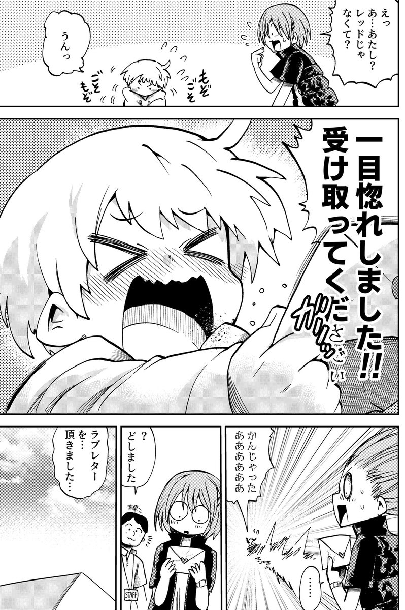 4ページ漫画
「ヒーローショーのお姉さん」
 #創作漫画 