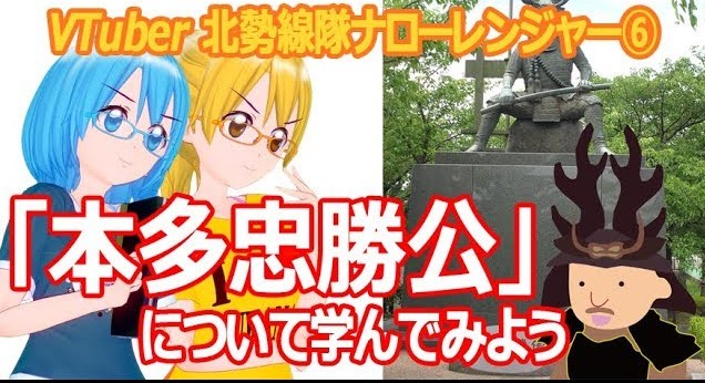 本多忠勝 の評価や評判 感想など みんなの反応を1日ごとにまとめて紹介 ついラン