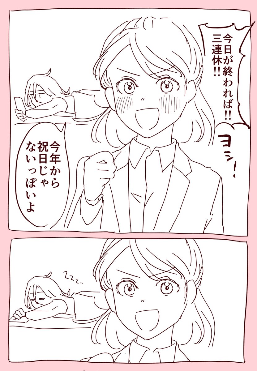 今日も一日 