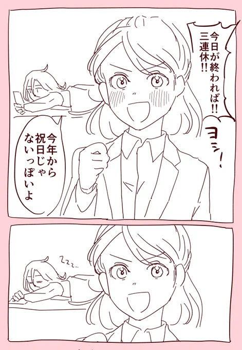 今日も一日 
