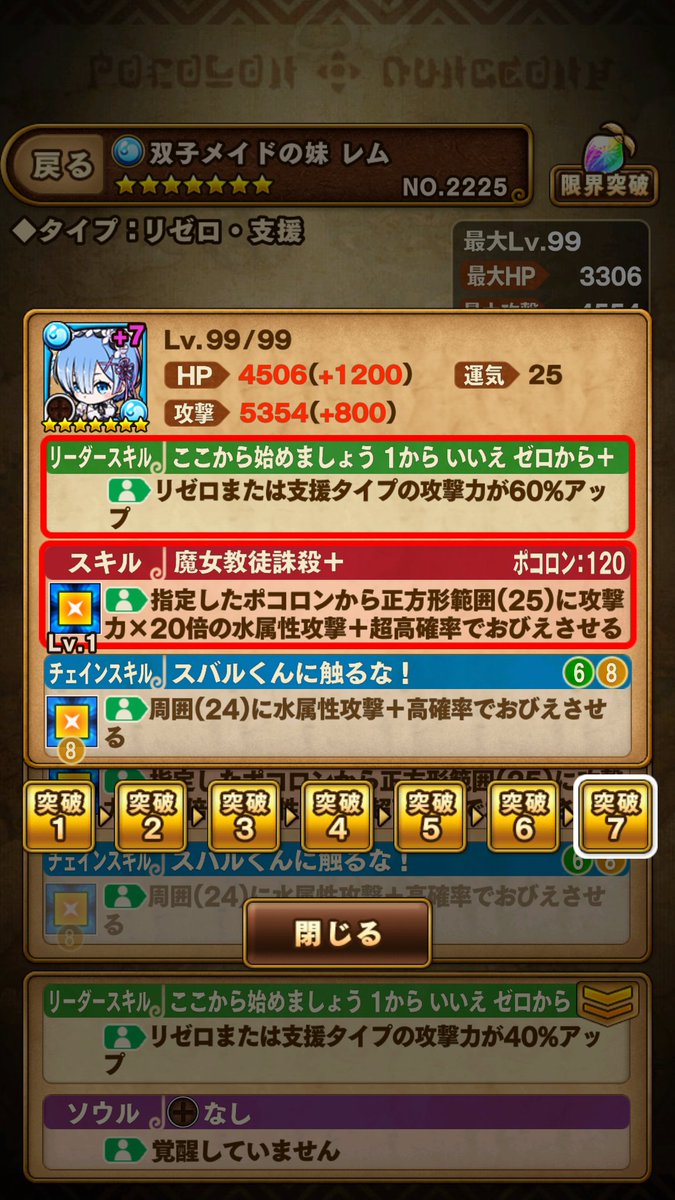 ぱぴこ 気まぐれお知らせ屋 A Twitter ポコダン 昨晩リゼロコラボのモンスターと装備が図鑑に載りました 正直どーっすか 個人的な評価は居たら嬉しいキャラばかりですが追う程では無いかなーって感じがしました ガチャはちょこっと引いて年末年始のガチャ