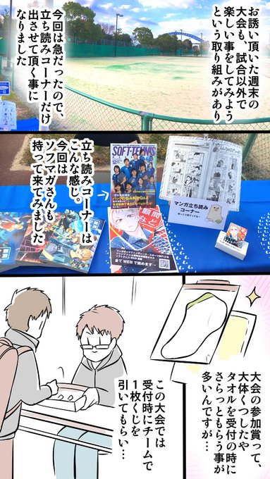 ソフテニ タイムズ ソフトテニス作品探してみました Lucent Blog