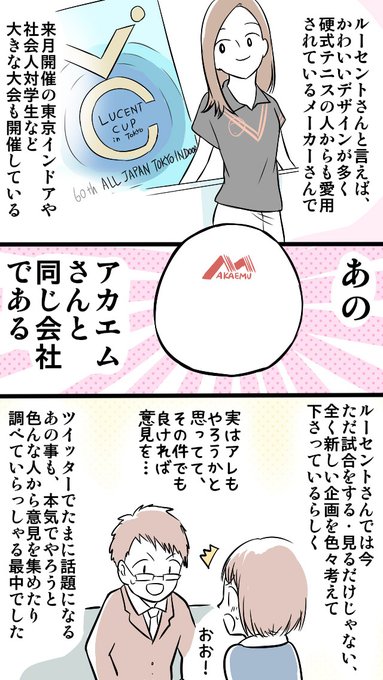 ソフテニ タイムズ ソフトテニス作品探してみました Lucent Blog