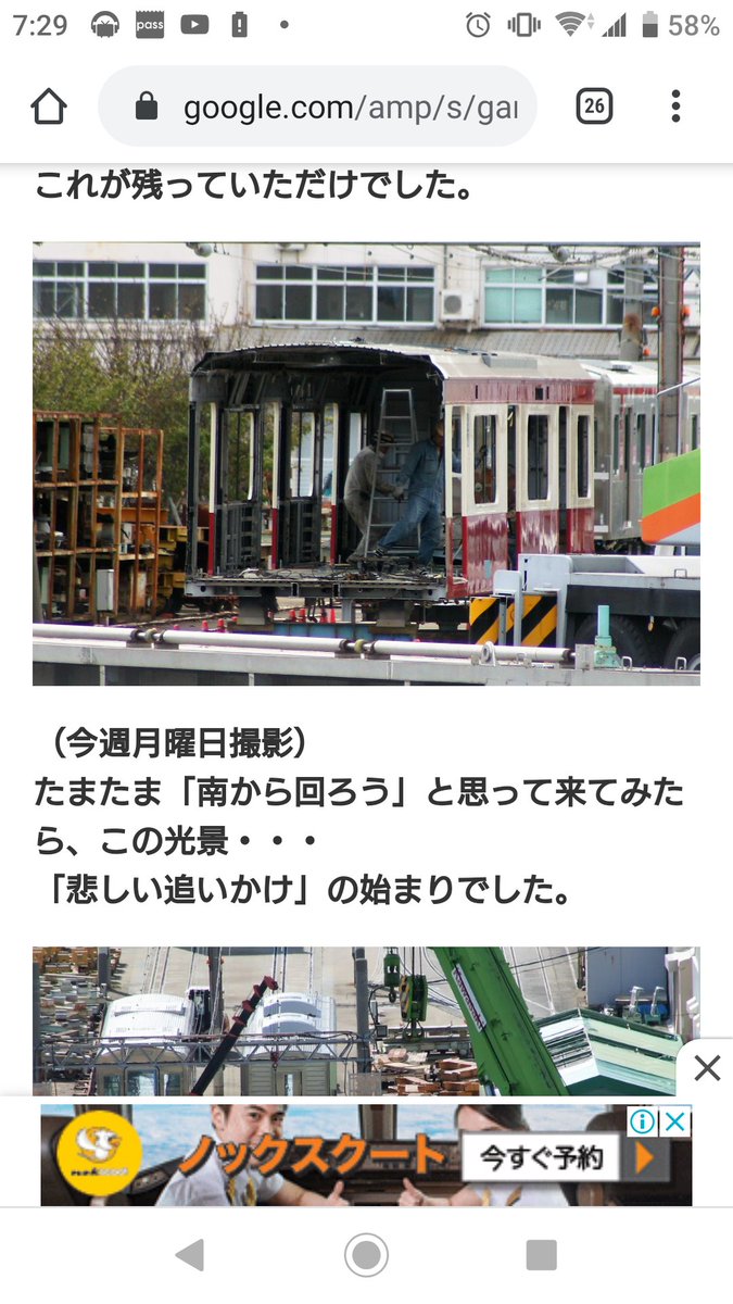 yossy_hoho_2's tweet photo. 京急ミュージアムのシミュレータは1625号車(初代)の部品流用ってマ？

解体現場を記事にしてるブログにも"頭の廃材"と思わしき画像は見当たらないし、まさか...！？ https://t.co/2vR6CsQrGu