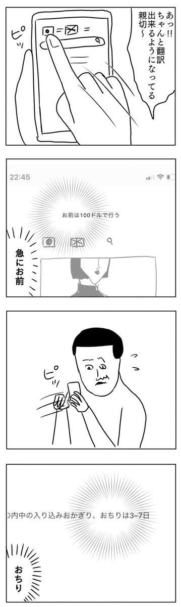 英語が読めたら良かったのに
#凡人すたいる。 