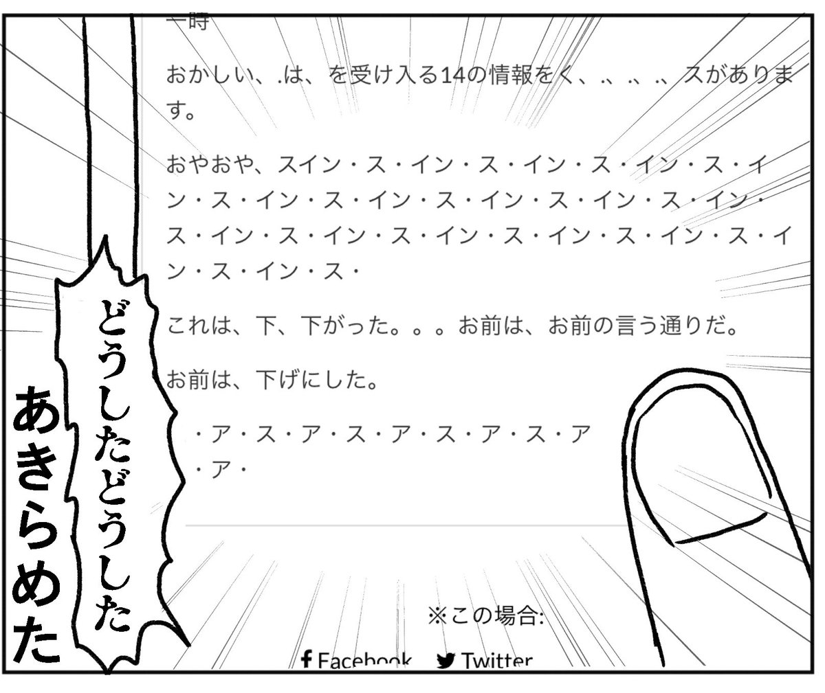 英語が読めたら良かったのに
#凡人すたいる。 