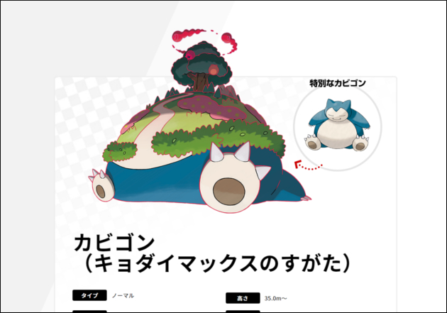 カビゴンのtwitterイラスト検索結果 古い順