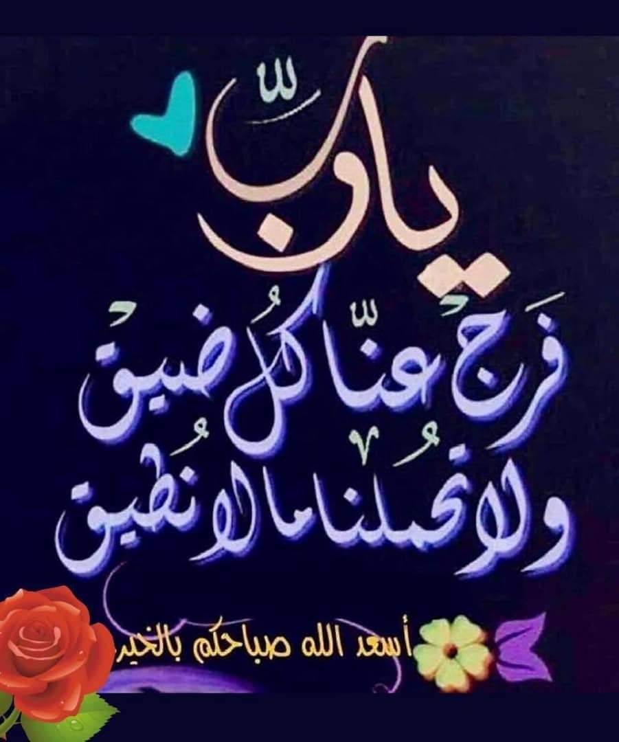 صبااااااح الخير 
صباااااااح الرضا والقبول