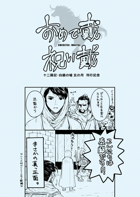 冊子、無事に入稿しましたー!全8ページのものになります。表紙はこんな感じです。タイトルのダサい駄洒落が一周回ってオシャンティーじゃなーい?(YA KE KU SO)秋葉さん、当日はよろしくお願いします!皆様の元へ届け～～ 