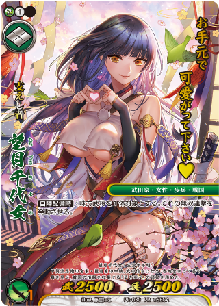 セガ「戦国大戦TCG」公式アカウント on X: セガ「戦国大戦TCG」公式アカウント on X: