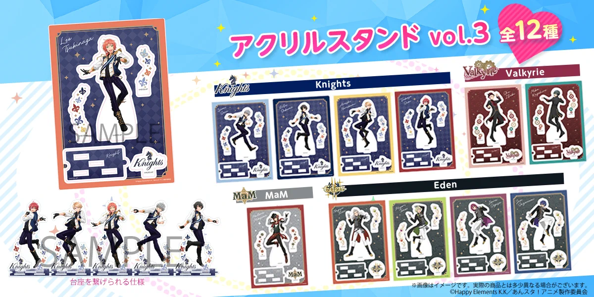 あんさんぶるスターズ Valkyrie アクリルスタンド 4種セット EMM1qGuVUAEcIgu?format=webp&