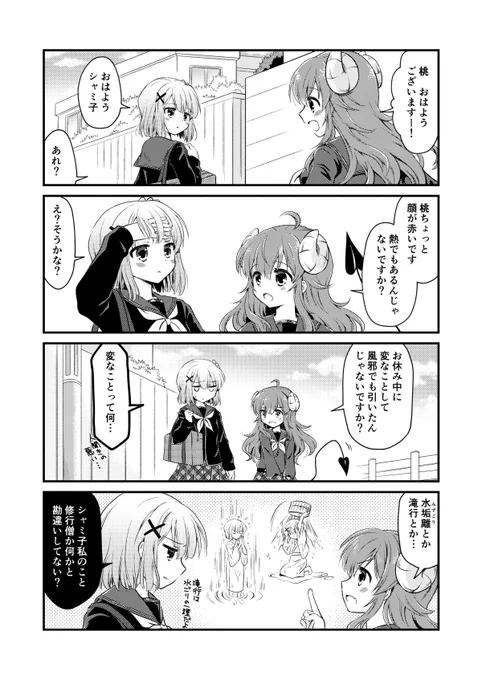 まだまだ原稿やってますが一応目途がたったので…
こんな感じのまちカドまぞく本が出る予定です。 