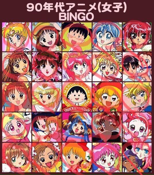 90年代アニメビンゴ