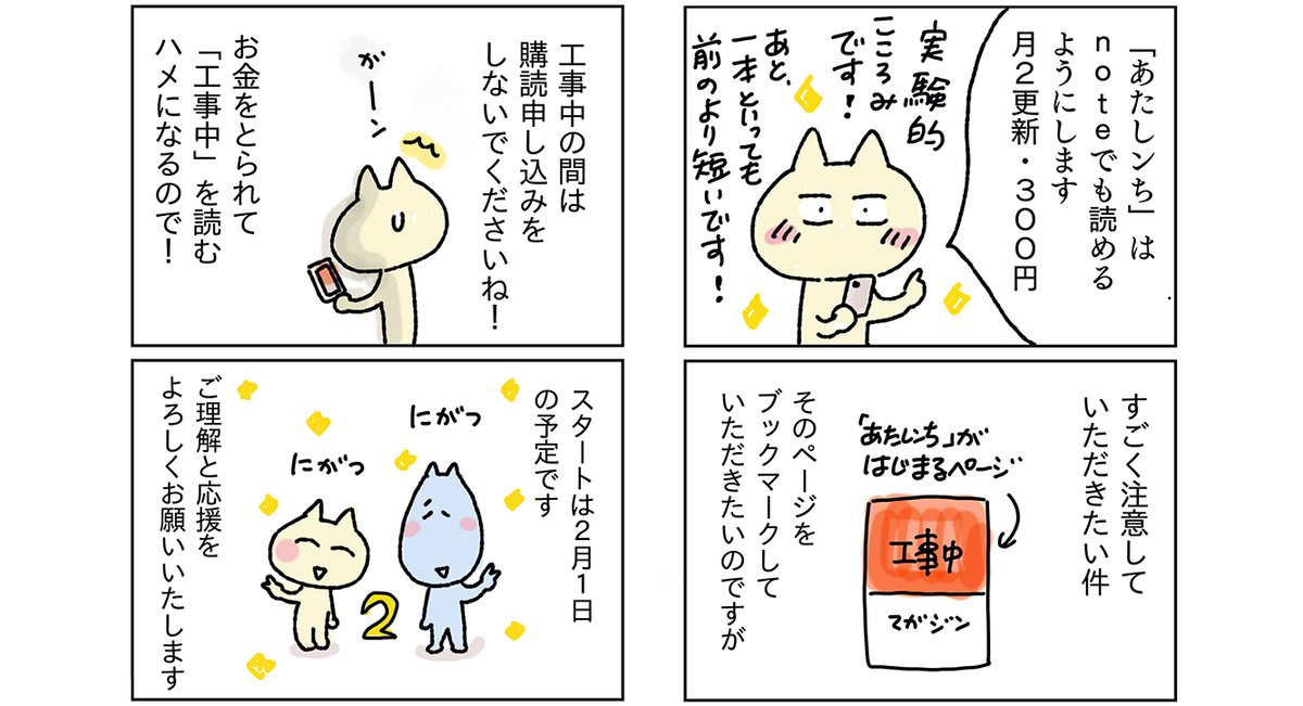 「AERA」連載から月2回をnoteに掲載します!
来年2月スタート!
まだ、なにもやっていないので、こちらは2月になってからご登録ください。
工事中 https://t.co/U7gNEwA7XL
noteけらえいこ