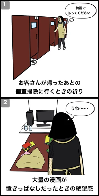 インターネットカフェ店員あるある 