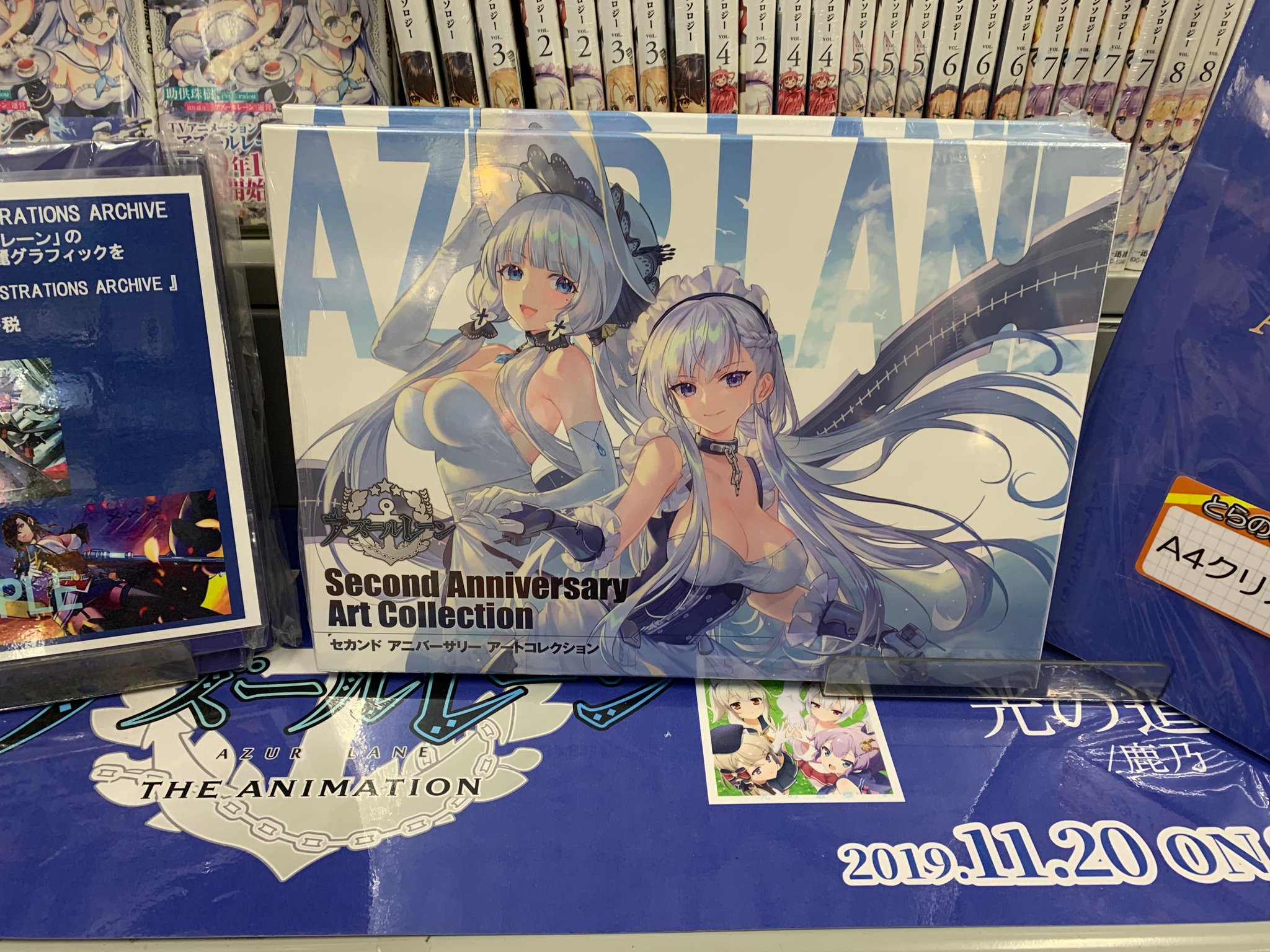アズールレーン Anniversary Art Collection