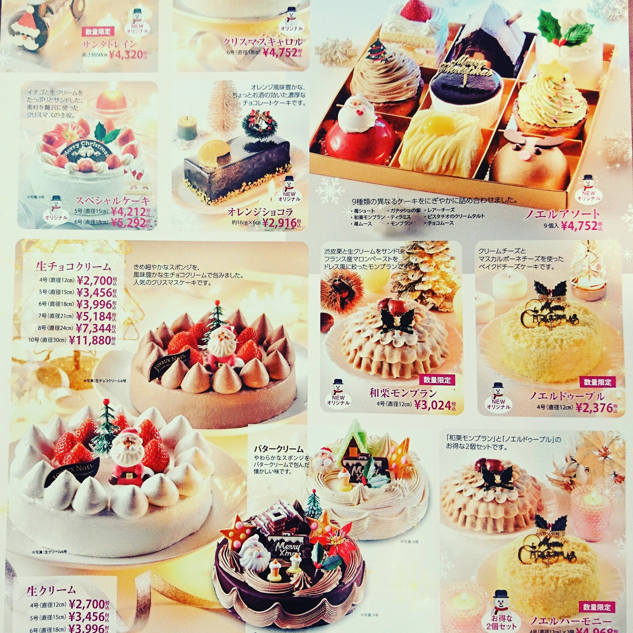 Twitter 上的 老舗和洋菓子店三条ヤマトヤ 19クリスマスケーキご予約承ります T Co Bf6ofh9hol Twitter