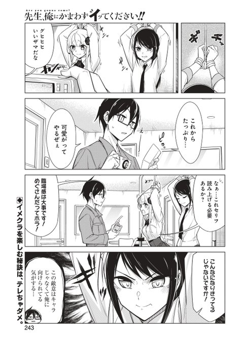 🔶🔸本日発売のヤングガンガンに先俺25話載ってます!!🔸🔶
大変なことになった…  #ヤングガンガン 