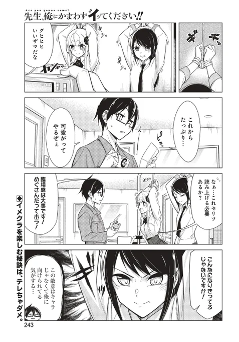 🔶🔸本日発売のヤングガンガンに先俺25話載ってます!!🔸🔶
大変なことになった…  #ヤングガンガン 