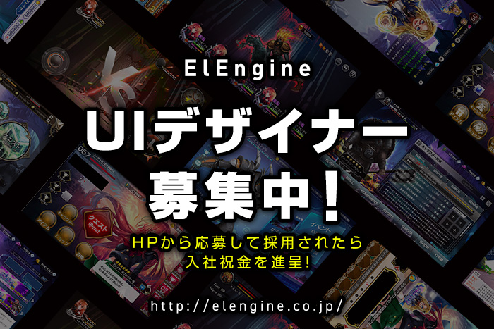 株 Elengine Uiデザイン Elengine Twitter