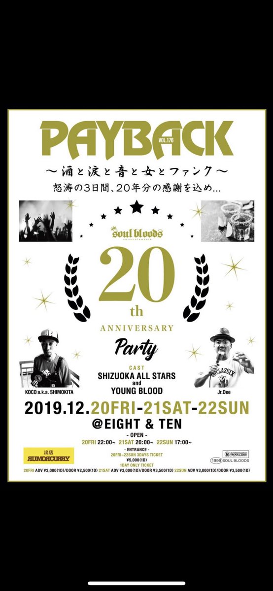 OGRE19980528's tweet photo. 本日からです！！PAYBAC20th ANNIVERSARY🔥🔥🔥
熱い3日間の初日にCROSSとLiveします！！是非遊びにお越し下さい🙏
楽しみましょう🍻
今夜は静岡CLUB EIGHTにてお待ちしております👍 https://t.co/HAW1mmtySG