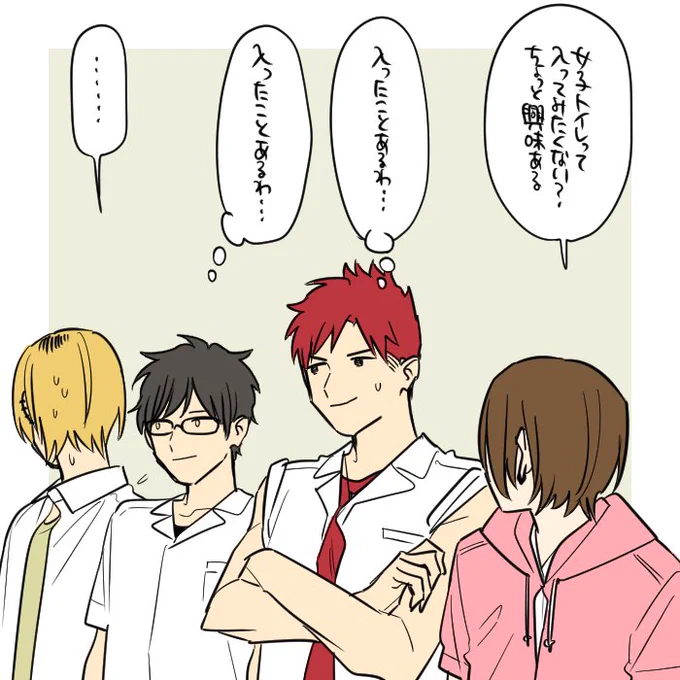 そうしそうあい更新されてます?橘くんの話です
なぜか事はほぼ女子トイレで起こっている…
 