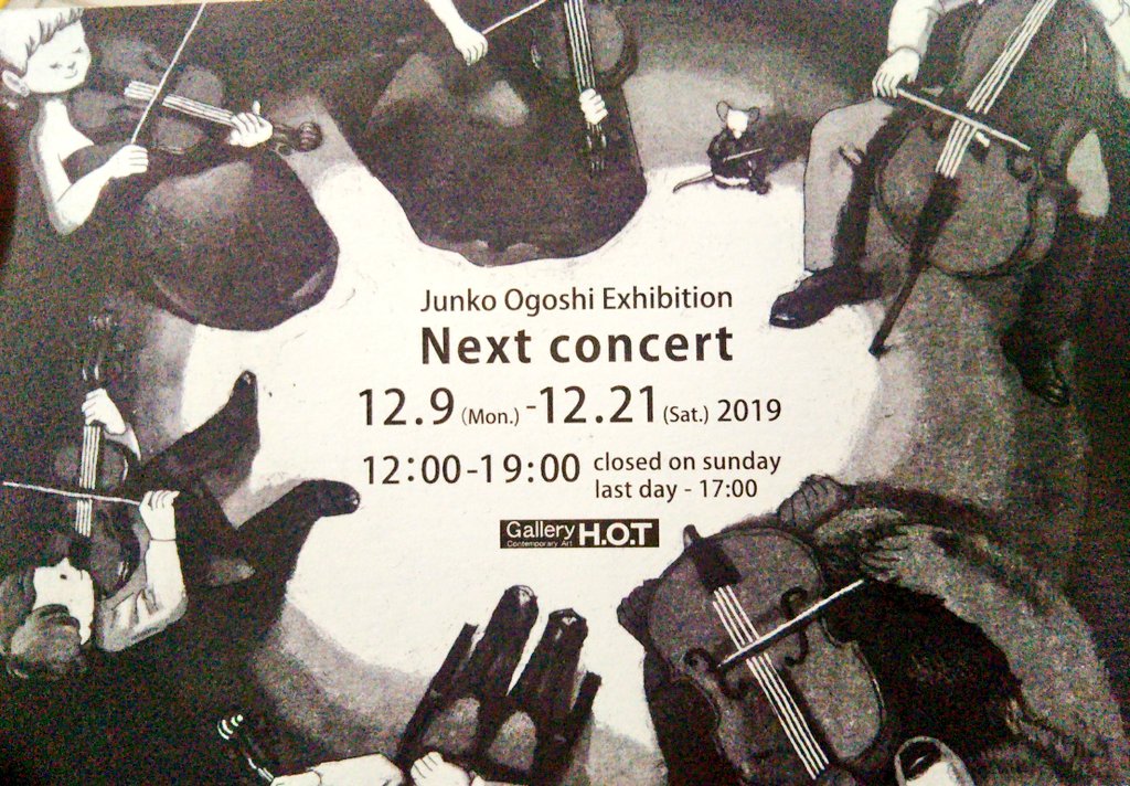 大阪南森町のギャラリーH.O.Tさんで開催中の大越順子さんの個展にお邪魔しました!
イタリアボローニャ絵本原画展に二度入選されただけあってストーリー性と動物たちの自然な表情がとても素敵です?今回初の試みというアニメーションもあってとても可愛い空間です?