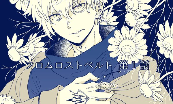 「Fate/Grand Order フロム ロストベルト」第1話「ディアフロム凍土」|TYPE-MOONコミックスエース - 無料で漫画が読めるオンラインマガジン https://t.co/KGSEVwNJbe 