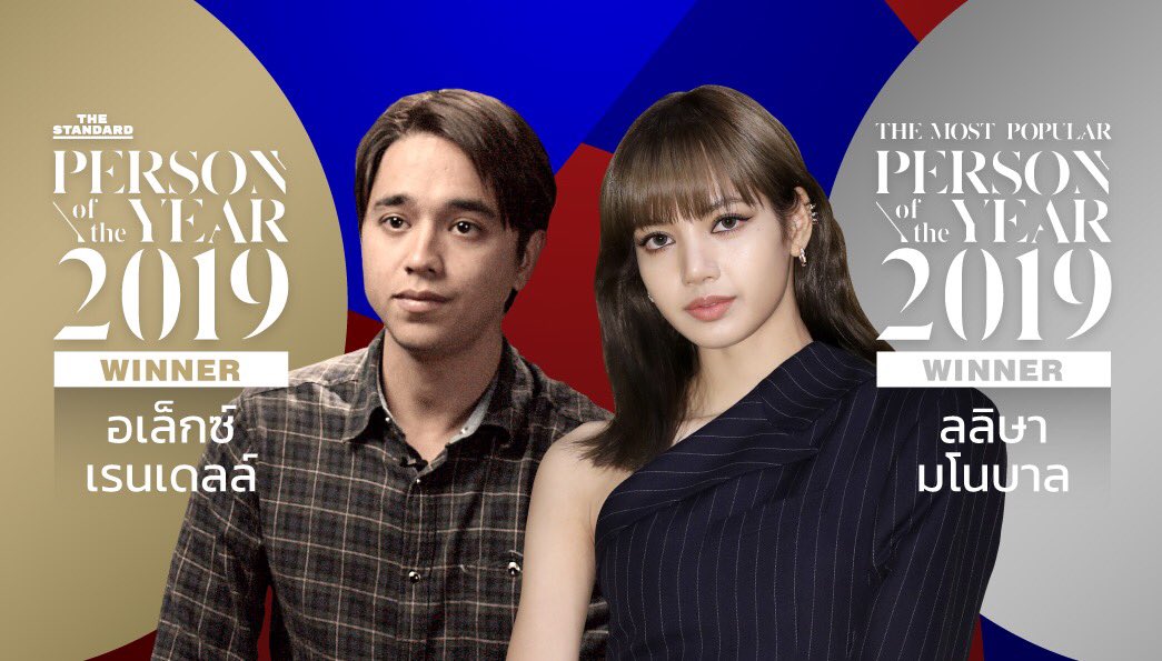 MightyMonita's tweet photo. OMG CONGRATULATIONS to our baby girl!!!!
Lisa won "THE STANDARD : Most Popular Person Of The Year” award for the second time!!!!!
#LisaPOTY2019
😭😭😭😭😭😭😭😭😭
#TheStandardPopularVote
#TheStandardPersonofTheYear2019
#LISA #리사 #BLACKPINK #블랙핑크 #LALISA @ygofficialblink https://t.co/S6ceAdINT1