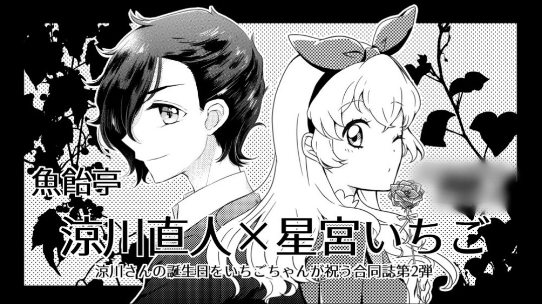 歴代のサークルカット(芸カ) 