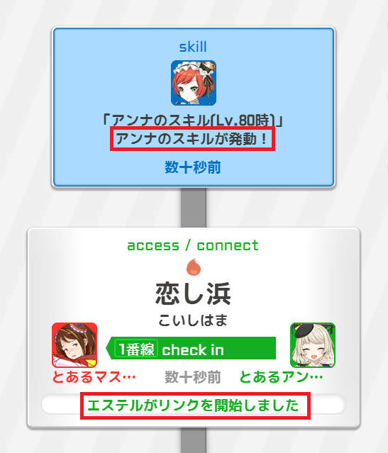 駅メモ 公式 続いてアンナ 編成内のクールダウン状態のでんこのatkが増加し リンクしたときクールタイムを短縮 クールタイムが長いでんこほど より短縮量が大きくなります٩ ۶ なんでもテキパキ進行しないと気がすまないアンナらしいスキルです 駅メモ 公式 続いてアンナ 編成内のクールダウン状態のでんこのatkが増加し リンクしたときクールタイムを短縮 クールタイムが長いでんこほど より短縮量が大きくなります٩ ۶ なんでもテキパキ進行しないと気がすまないアンナらしいスキルです