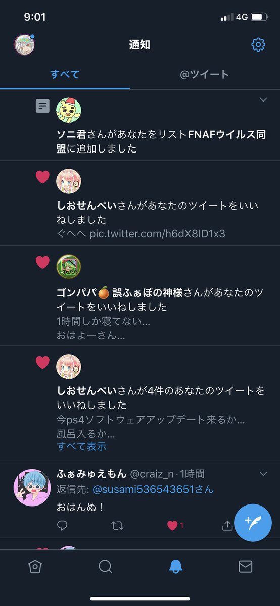 ウイルスのtwitterイラスト検索結果 古い順