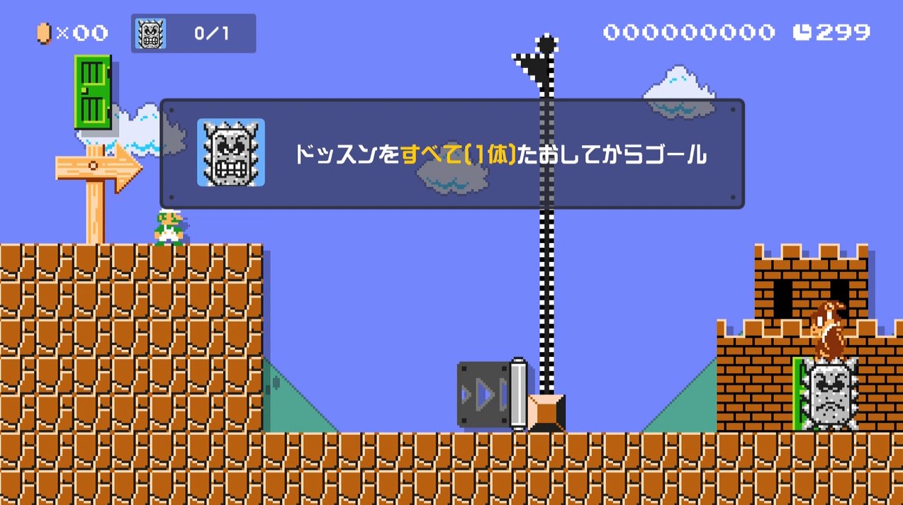 ガルナ オワタp En Twitter 今朝投稿したスーパーマリオメーカー2の実況プレイです ドッスンを理不尽な方法で倒すことを強要されたり 騙されすぎて自分を見失ったり 失敗すると即死の刹那の見切りをしたり 謎のon教と戦ったりします Nico T Co