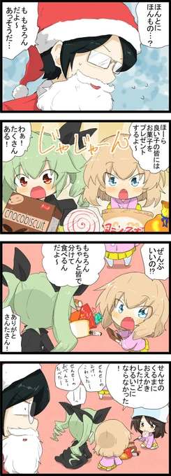 がるぱん幼稚園435
よいこのクリスマス7
プレゼントは良い子しかもらえないはず… 