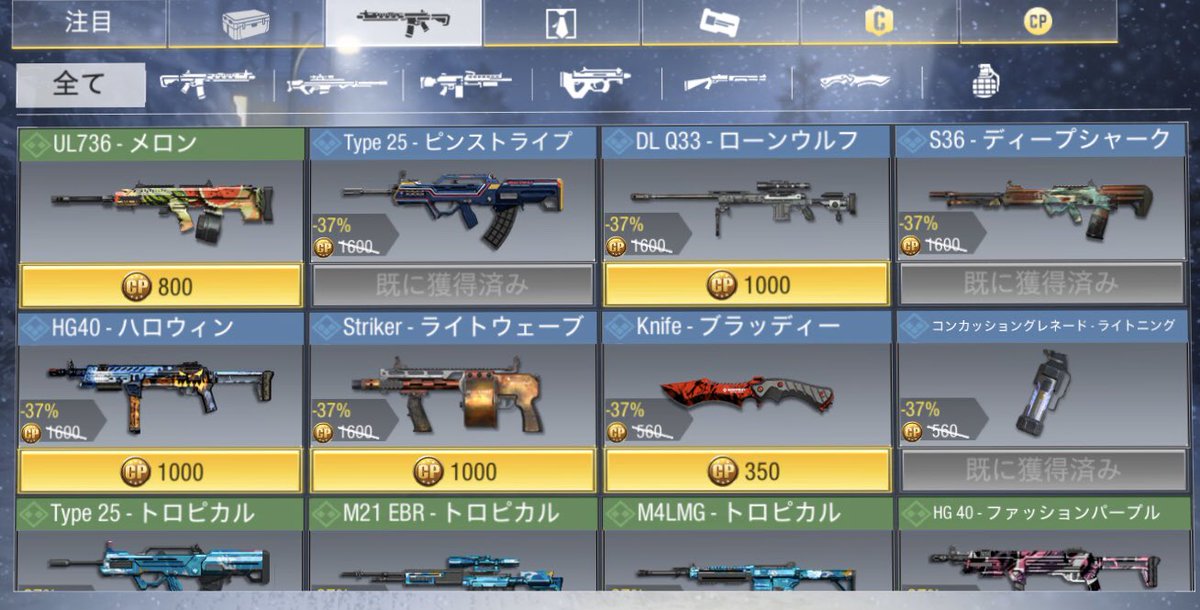 s_gerugugu's tweet image. #type25 のピンストライプほしさにS1でティア100まで頑張ったのに購入できるとは…
あとエリートソルジャーなくなったね
#CODモバイル #CODモバイル