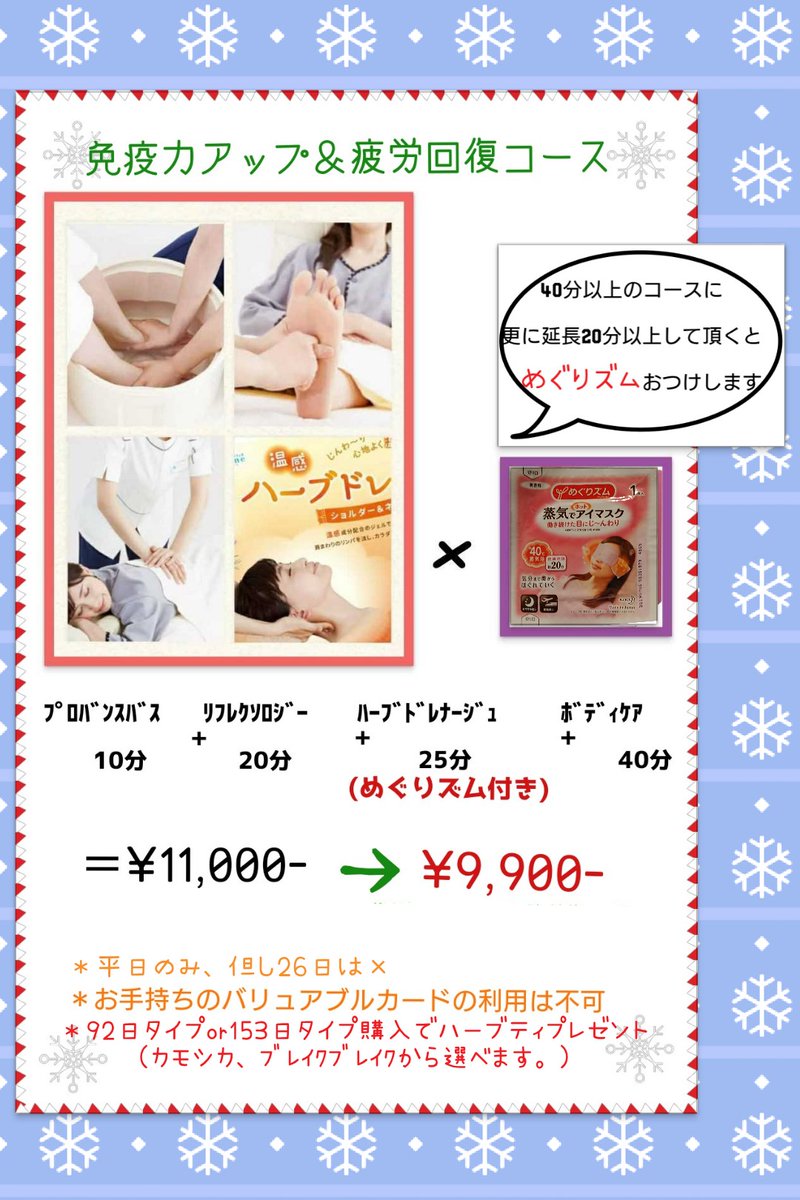 ラフィネフェリエ南草津店 滋賀県ラフィネ限定 免疫力アップ 疲労回復 コース 温感ハーブドレナージュ 施術中 めぐりズム を着けられます リラックス リフレッシュ 満足 スッキリ ホットペッパービューティー予約 ラフィネweb予約 肩 首 ラフィネフェリエ南草津店 滋賀県ラフィネ限定 免疫力アップ 疲労回復 コース 温感ハーブドレナージュ 施術中 めぐりズム を着けられます リラックス リフレッシュ 満足 スッキリ ホットペッパービューティー予約 ラフィネweb予約 肩 首