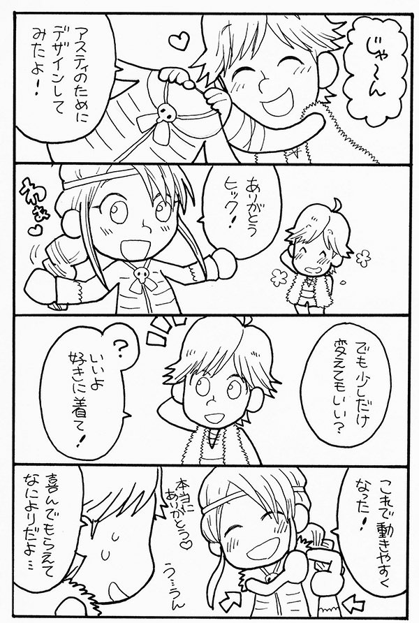 ヒックとドラゴン 聖地への冒険公開おめでとう…!🎉🎊
2を劇場で観ること叶わず3も諦めかけていたけど遂にこの日が…ありがとう……

公開記念に昔描いた漫画でもあげようかと思ってデータ探したらデータ開かず……4コマは残ってたのでこれでお祝いとします…おめでとうヒクドラ…… 