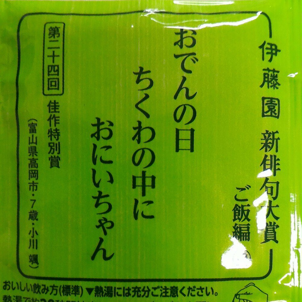 ニャンコ大先生 Twitter પર どういうこと 伊藤園が選んだ俳句なんで 下ネタじゃないと思うけど 何がなんだか おもしろ ニャンコ大先生 Twitter પર どういうこと 伊藤園が選んだ俳句なんで 下ネタじゃないと思うけど 何がなんだか おもしろ