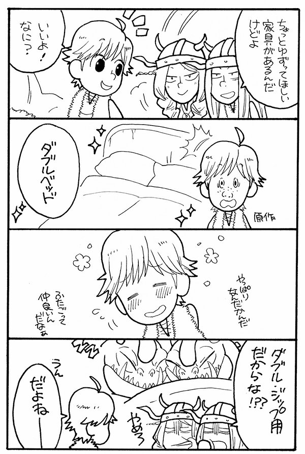 どうぶつの森パロ🌳🍃
ベタトーンはデータがなかった…

双子好きです双子 