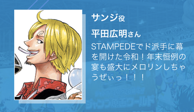サンジのtwitterイラスト検索結果