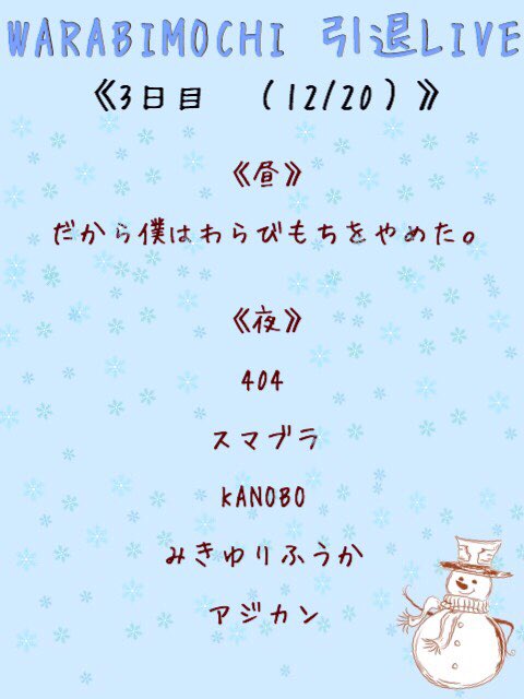 warabi_14th's tweet photo. わらびもちです🎤今日は引退ライブ3日目です🎸
場所は第2部室棟5階第スタジオ
時間は昼の部12:30〜13:00 夜の部18:30〜21:00となっています🥁

ぜひお越しください🔥🔥 https://t.co/cfc5Ez9ta0