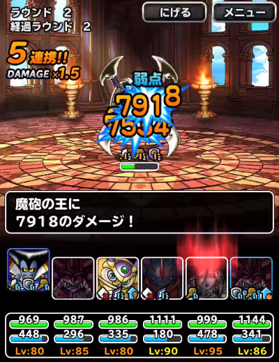 黒豆 Dqmslブログ ダメージ比較 神速メラガイアー 合計 連携抜くと156 獄炎招来 合計 連携抜いて 神速メラガイアーつえー 獄炎招来は弱点1 8倍補正あってこれだからね