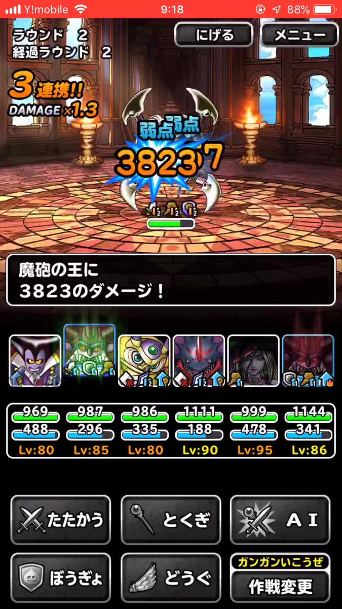 黒豆 Dqmslブログ ダメージ比較 神速メラガイアー 合計 連携抜くと156 獄炎招来 合計 連携抜いて 神速メラガイアーつえー 獄炎招来は弱点1 8倍補正あってこれだからね